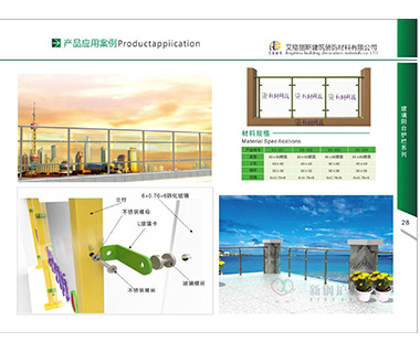 护栏系列18